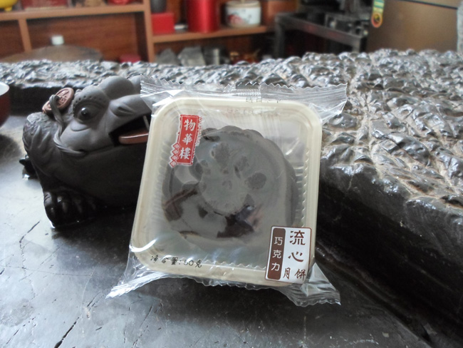 巧克力流心月饼