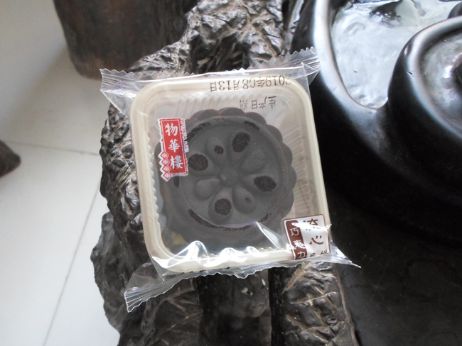 巧克力流心月饼