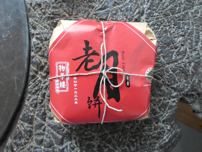 山东老月饼
