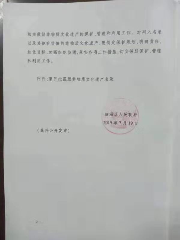 广东会老月饼制作技艺被列入非物质文化遗产名录