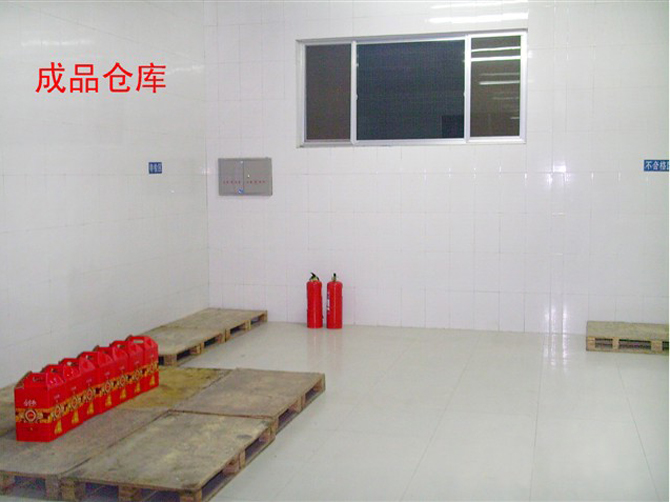 成品仓库